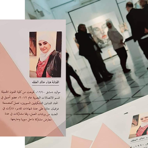 Hanaa Khaled Solo Exhibition "Mirror"